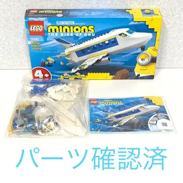 LEGO 75547 연수 중인 미니언 파이롯트 레고