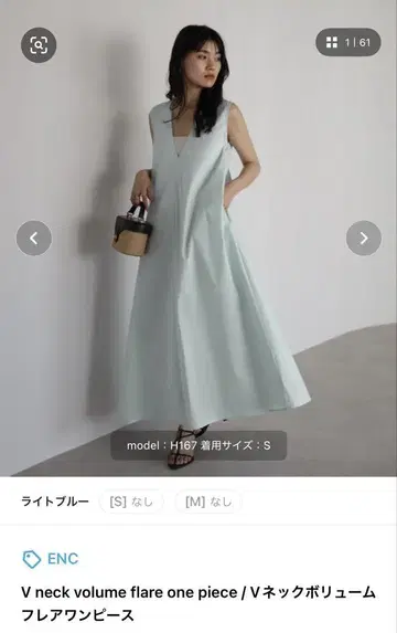 봉쥬르 사간 V넥 볼륨 플레어 원피스 S 사이즈