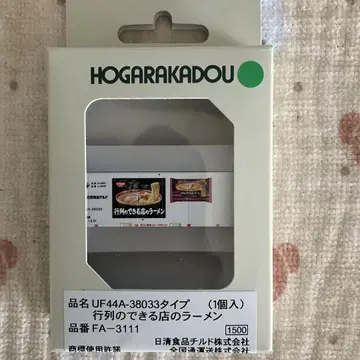 줄서는 라멘 컨테이너