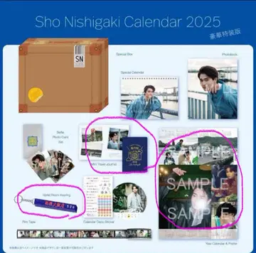 니시가키 쇼 2025 FC 한정판 달력 굿즈