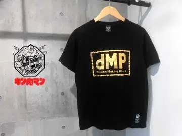 새상품급 근육맨 2세 dmp 데몬 메이킹 플랜트 티셔츠 M