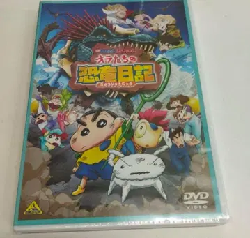 영화 짱구는 못말려: 우리들의 공룡 일기