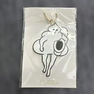 아크릴 키링 응가 뮤지엄 한정판