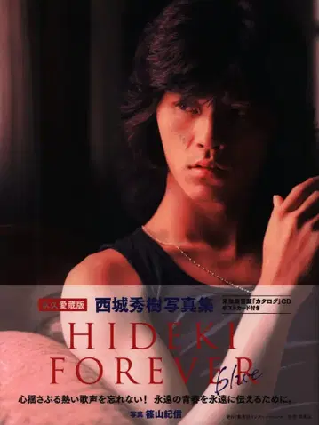 사이죠 히데키 HIDEKI FOREVER blue 부록 포함