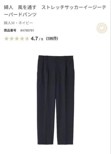 MUJI 25' 이번 시즌 M 통기성 스트레치 축구 이지 테이퍼드 팬츠