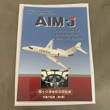 [미사용품] AIM-j 2025 후기 버전