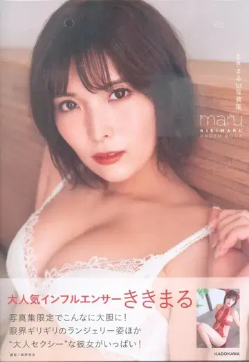KADOKAWA 키키마루 maru