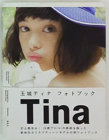 코단샤 타마키 티나 Tina