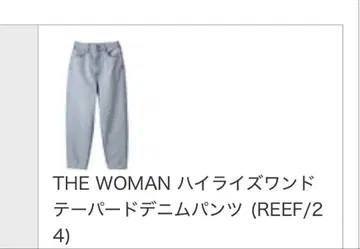THE WOMAN 하이 라이즈 원드 테이퍼드 데님 팬츠 (REEF/24)