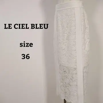 [ LE CIEL BLEU ] 르쉘블루 스커트 롱 슬릿 미 라인