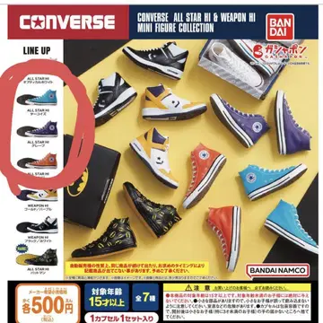컨버스 가챠가챠 반다이
