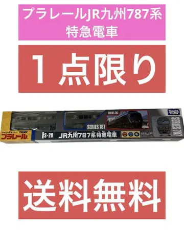 프라레일 JR 규슈 787계 특급 전차