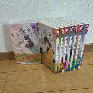 주인 사랑 일기 4~11