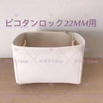 새상품 백 인 백 22MM용 오거나이저 크림색