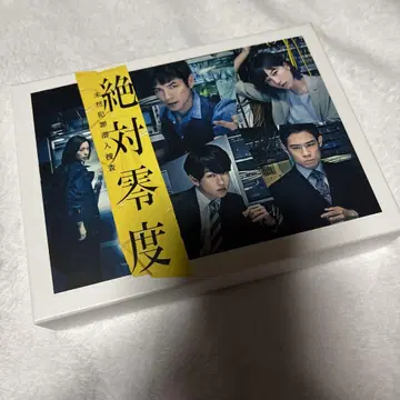 [정가 이하] 절대영도~미연범죄잠입수사~ DVD-BOX