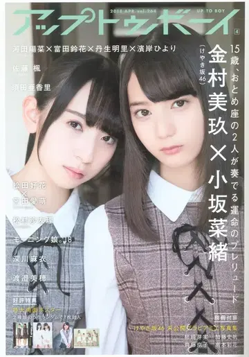 와니북스 UTB 2018년 4월호 vol.264