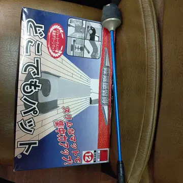 어디서든 퍼팅, 스윙 연습 퍼터