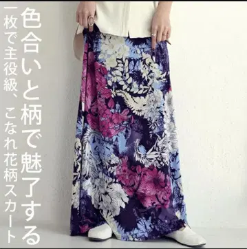 antiqua 안티카 보태니컬 무늬 롱 스커트 퍼플
