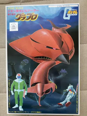 베스트 메카 컬렉션 그라브로 1/550 미조립