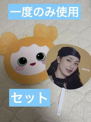 부채 커버 Baby JVELY 지효 THIS IS FOR 부채