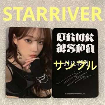 aespa Dirty Work STARRIVER 윈터
