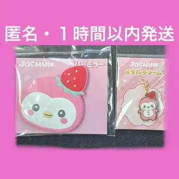 JOCHUM 캐릭터 굿즈 2세트