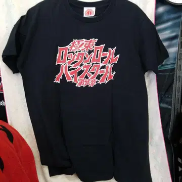 키시단 극동 로큰롤 하이스쿨 T셔츠 XL