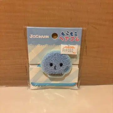 JOCHUM 마이크 모코모코 머리끈