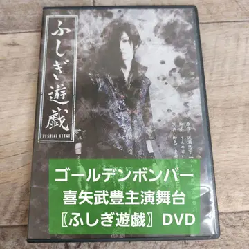 [골든 봄버]  첫 무대! 첫 주연! DVD 레어
