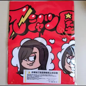 카노아 라우레아 후쿠오카 야바이 T셔츠 가게 콜라보 타월 미개봉 새상품