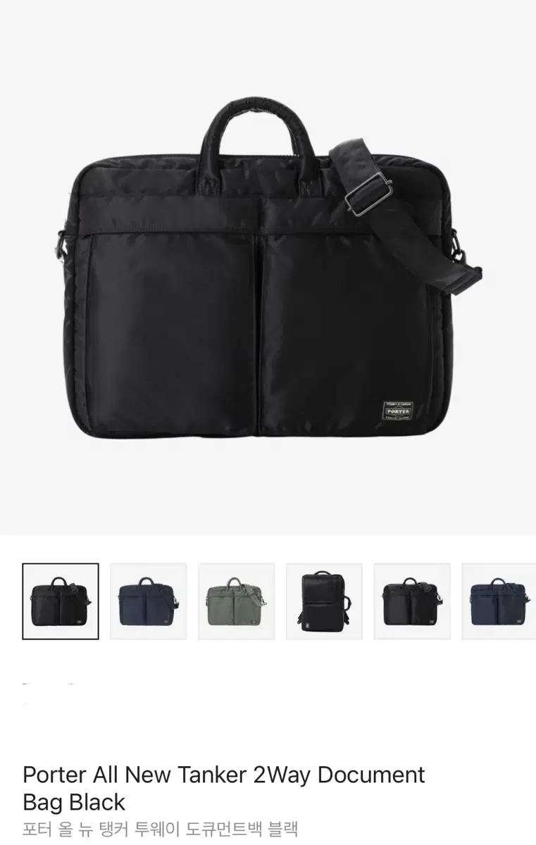 Porter Tanker 2-Way Document Bag Black