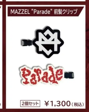 MAZZEL Parade 앞머리 클립