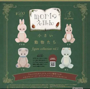 mori의 그림책 작은 동물들 vol.1