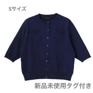 CABaN 네이비 반팔 가디건 택 포함 새상품