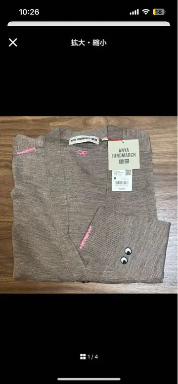 UNIQLO 안야 힌드마치 V넥 가디건 M 브라운