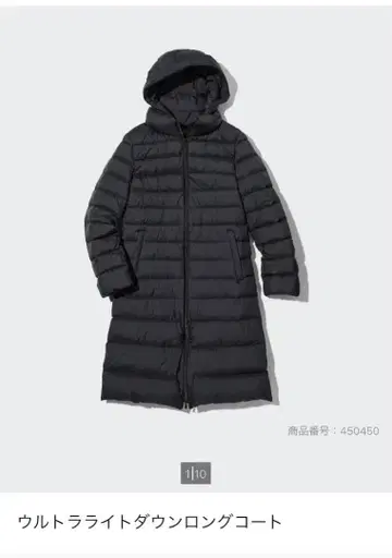 유니클로 UNIQLO 하자 있는 울트라 라이트 다운 롱 코트 블랙 M