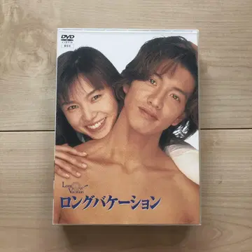 롱 베케이션 DVD
