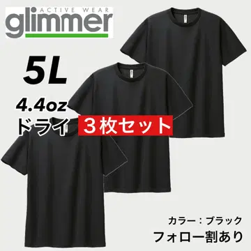 미사용 새상품 glimmer 그리머 드라이 반팔 티셔츠 블랙 3장 5L