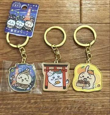 치이카와 (먼작귀) 지역 한정 키링 3개 세트