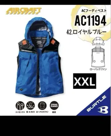 바틀 AIRCRAFT AC1194 베스트 XXL 로열 블루