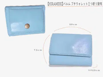HIRAMEKI 스카이블루 3단 지갑