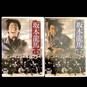사카모토 료마 상권+하권 ('89TBS) DVD 세트