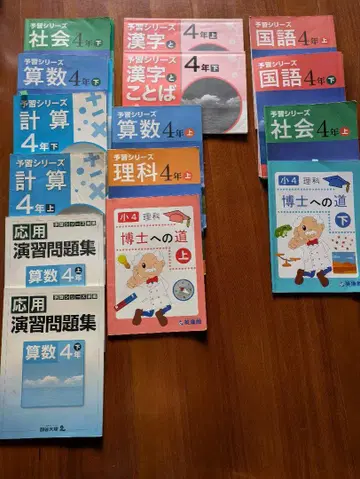 영진관 4학년 학습 참고서 세트