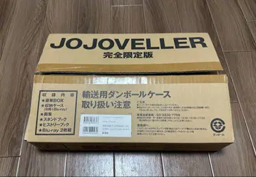 죠죠의 기묘한 모험 25주년 기념 화집 JOJOVELLER 완전 한정판