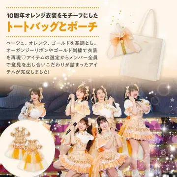 초 도키메키 선전부 10th Anniversary book 파우치 백만