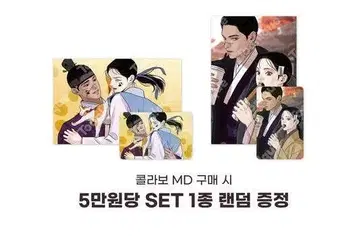 설욕의 꽃 콜라보 카페 구매 혜택 세트 한국 BL