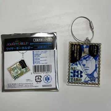 쿠죠 죠타로 와이어 키링 죠죠월드 THE JOJO WORLD
