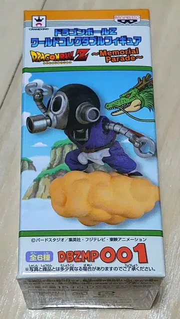 드래곤볼 Z 월드 컬렉션 DBZMP001 토리야마 로봇