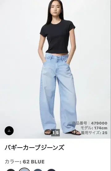 UNIQLO 배기 커브 청바지 블루 23