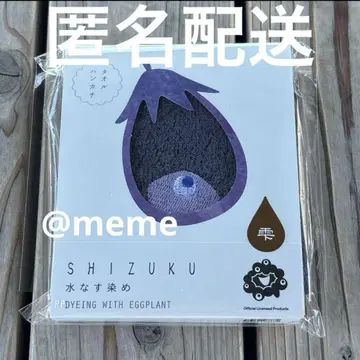 만박 먘먘 코먘 코먘 센슈 타월 손수건 가지 염색